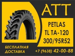 Petlas TA 120. �����������, 2026 ���, ����� ����