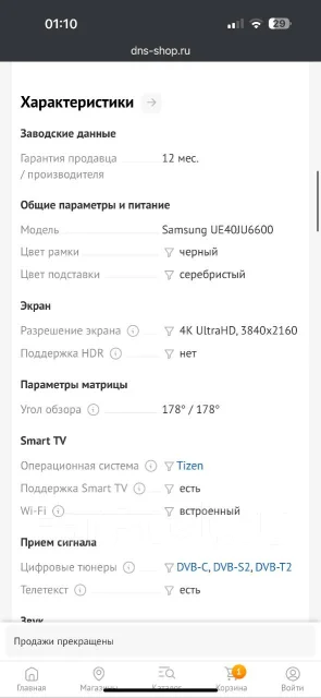 Samsung. LED ����