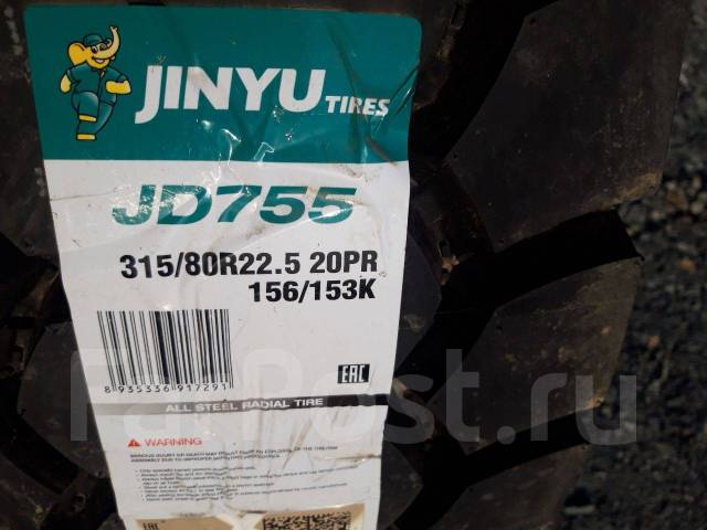 Jinyu JD755. , 2024 ,  