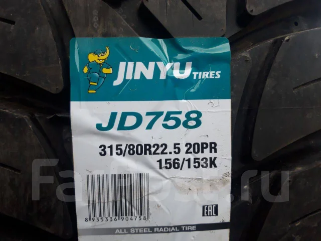 Jinyu JD758. �����������, 2024 ���, ����� ����