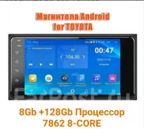 ��������� for Toyota 8/128gb 4G ���� 7862! ����