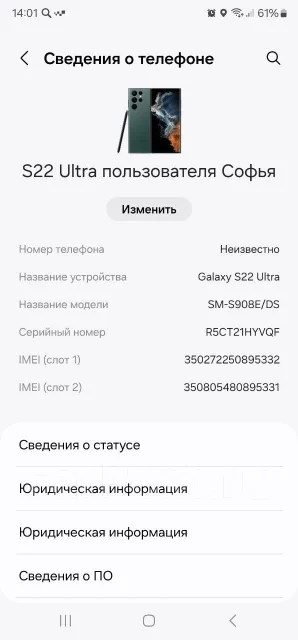 Samsung Galaxy S22 Ultra. �/�, 256 ��, ������ ����