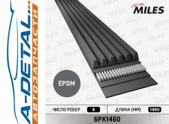 ������ ������������ 6PK1460 6PK1460 ����