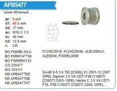 ���� ����������(�����) OPEL Vectra C 3.0 APB5477DE APB5477DE ����