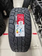 iLink Terramax LSR2 A/T