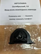 ����� ��������� Honda Civic 91-00 / Civic Ferio 91-00 / CR-V 95-01 50841-ST0-N10 ����