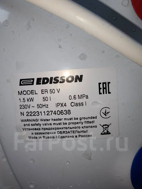Edisson. 1,5����. ����