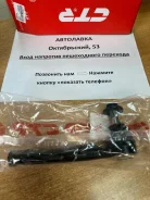 ���������� ������� ���� Toyota Prius 05-11 LH CET161 ����