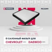 ������ �������� (���) chevrolet lanos i, daewoo lanos i, daewoo nubira, ��� lanos i Marshall MC3399 MC3399 ����