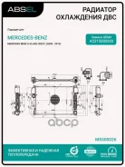 �������� ������� ���������� Absel ���. MS500026 MS500026 ����