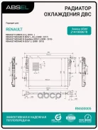�������� ������� ���������� Absel ���. RN500005 RN500005 ����
