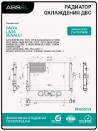 �������� ������� ���������� Absel ���. RN500023 RN500023 ����