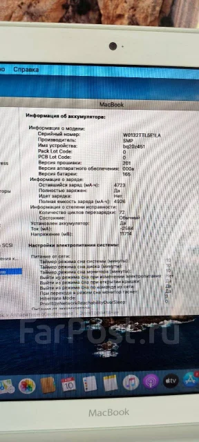 Apple MacBook 13. 13", 2,4����, ��� 4 ��, ���� 376���, WiFi: 1, Bluetooth: 1, ����������� �� 4��. ����