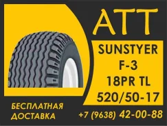 Sunstyer. �����������, 2026 ���, ����� ����