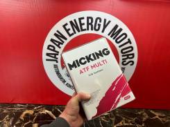 Micking. ATF (��� ����), �������������, 4��. ����