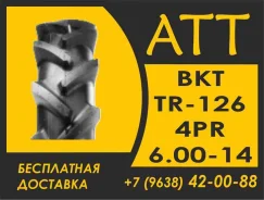 BKT TR 126. �����������, 2026 ���, ����� ����