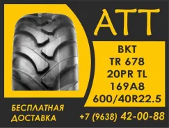 BKT TR 678. �����������, 2026 ���, ����� ����