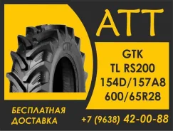 GTK. �����������, 2026 ���, ����� ����