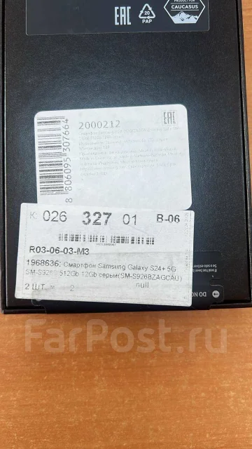 Samsung Galaxy S24+. �����, 512 ��, ����� ����