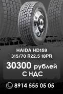 Haida HD159