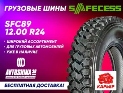 Safecess SFC89. �����������, 2026 ���, ����� ����