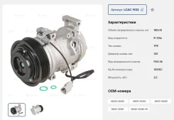 ���������� ������. ��� �/� Toyota RAV 4 (00-) 2.0i (LCAC 1922) LCAC1922 ����
