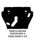   Toyota RAV4 2006-2019 V-2,5 