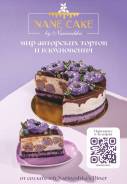 .   ..  Nane Cake.   35 