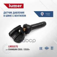    ,   Changan Cs55, Cs35+ Lumer Lm05575 lumer . LM05575 LM05575 