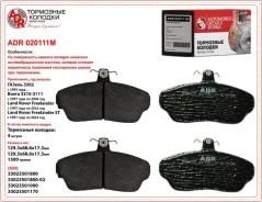 ������� ��������� �������� �������� ��� �/� ������ ADR � �������� ADR ADR020111M ADR020111M ����