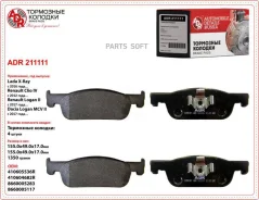 ������� ��������� �������� �������� ��� �/� Lada X-RAY (16 ����. ) (155 ��) ADR ADR ADR211111 ADR211111 ����