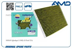������ �������� (�����������������, ��������) Nissan Qashqai I J10E, X-Trail T31 Amdjfc85A AMD Amdjfc85A AMDJFC85A ����