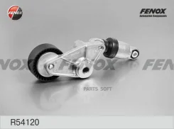 ���������� ������������� ����� SsangYong Kyron 05-, Rexton 05-, Actyon 05- Fenox R54120 R54120 ����