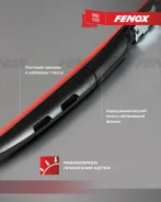 ����� ���������������� 48 �� (19) ��������� Fenox WB48240 WB48240 ����