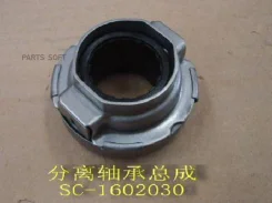 ��������� �������� � ������ Great WALL SC1602030 SC1602030 ����