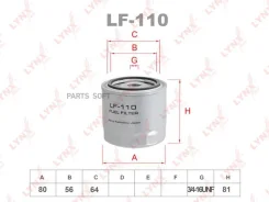 ������ ��������� Lynxauto LF110 LF110 ����