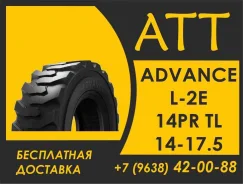 Advance L-2E. �����������, 2026 ���, ����� ����