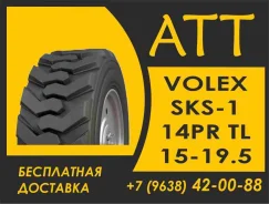 Volex SKS-1. �����������, 2026 ���, ����� ����