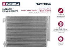 �������� ������������ Marshall M4991054 M4991054 ����