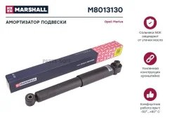 ����������� ���. ����. Opel Meriva B 10- M8013130 Marshall M8013130 M8013130 ����