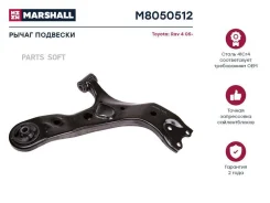 ����� �������� (���) Geely Atlas I, Lexus CT I, Toyota Alphard II, Toyota Auris, Toyota Avensis III, Marshall M8050512 M8050512 ����