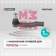 ���������� ������� (���) Toyota LAND Cruiser Marshall M8070441 M8070441 ����