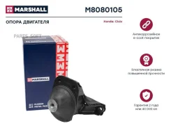 ����� ��������� / ��� (���) Honda Civic VIII Marshall M8080105 M8080105 ����