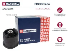 ����� ��������� / ��� (���) BMW 5 III, BMW 7 II, BMW M5 II Marshall M8080266 M8080266 ����