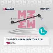 ������ ������������� �����. ���. Mercedes-Benz C-Class 07- Glk-Class 08- M8090171 Marshall M8090171 M8090171 ����