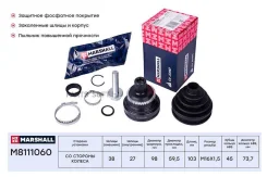 ���� ����. � ABS Audi 100 C4 90- 80 B4 91- 90 B3 88- A6 C4 94- M8111060 Marshall M8111060 M8111060 ����