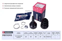 ���� ������� (��� ABS) Marshall M8111093 M8111093 ����