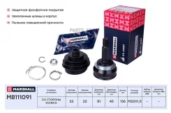 ���� ������� (��� ABS) Marshall M8111091 M8111091 ����