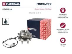 ������� ������. Nissan Navara III 05- Pathfinder III 05- M8136999 Marshall M8136999 M8136999 ����