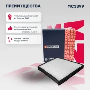 ������ �������� (���) Chevrolet Lanos I, Daewoo Lanos I, Daewoo Nubira, ��� Lanos I Marshall MC3399 MC3399 ����
